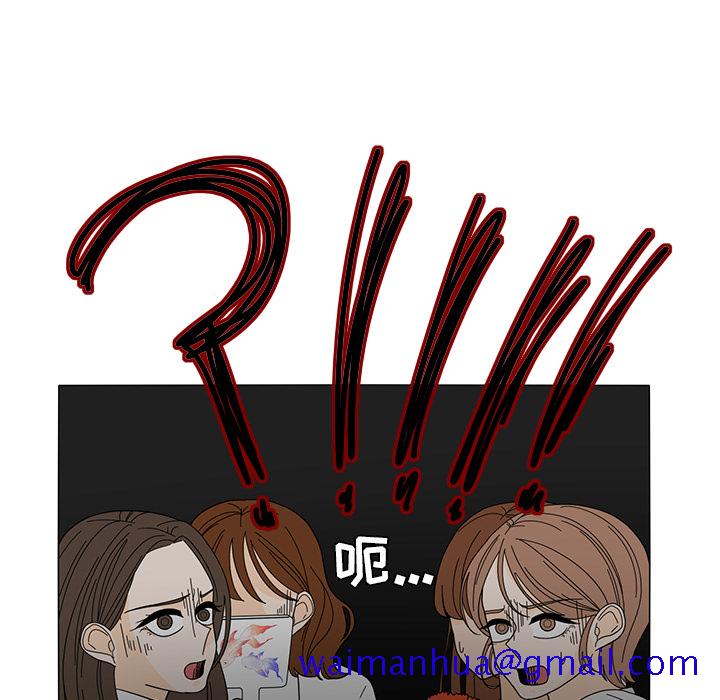 《鱼缸中的花园》漫画最新章节鱼缸中的花园-第 23 章免费下拉式在线观看章节第【48】张图片