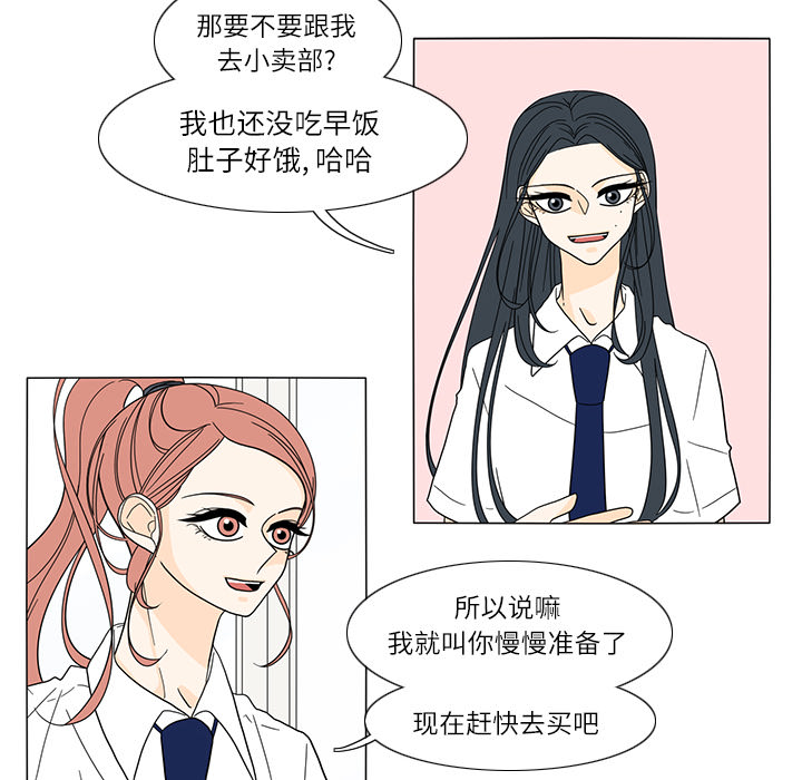 《鱼缸中的花园》漫画最新章节鱼缸中的花园-第 24 章免费下拉式在线观看章节第【18】张图片