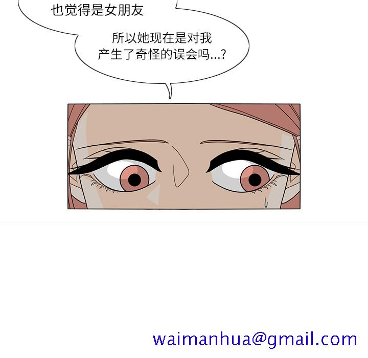 《鱼缸中的花园》漫画最新章节鱼缸中的花园-第 24 章免费下拉式在线观看章节第【29】张图片