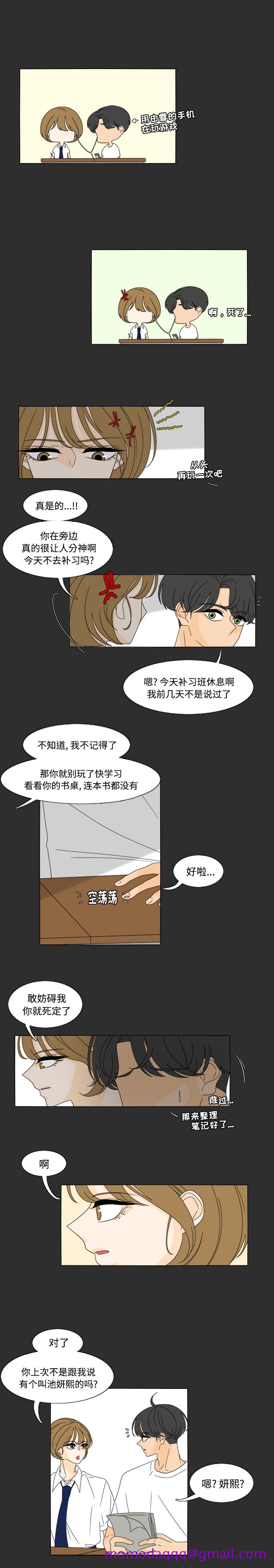 《鱼缸中的花园》漫画最新章节鱼缸中的花园-第 29 章免费下拉式在线观看章节第【6】张图片