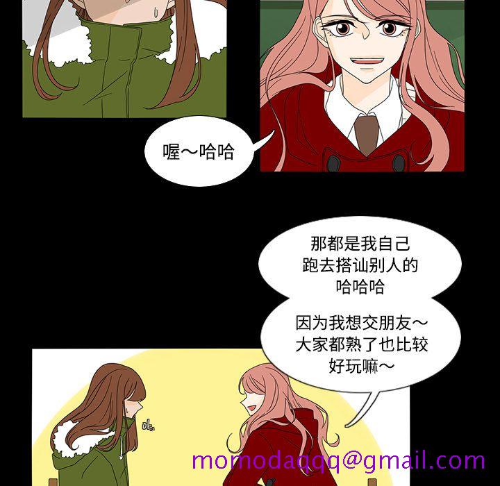 《鱼缸中的花园》漫画最新章节鱼缸中的花园-第 33 章免费下拉式在线观看章节第【36】张图片