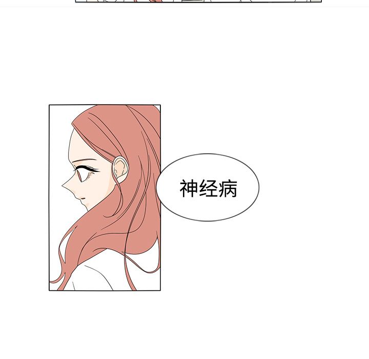 《鱼缸中的花园》漫画最新章节鱼缸中的花园-第 33 章免费下拉式在线观看章节第【8】张图片