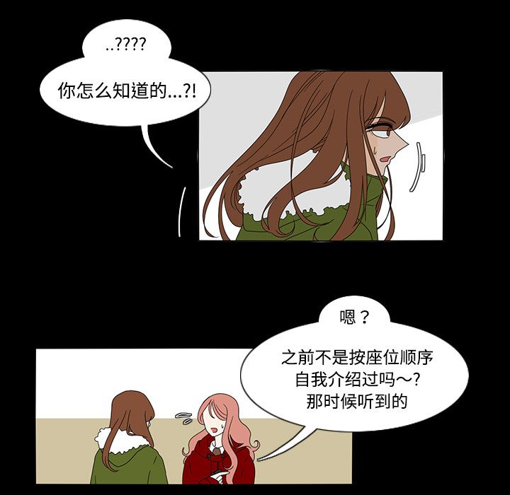 《鱼缸中的花园》漫画最新章节鱼缸中的花园-第 33 章免费下拉式在线观看章节第【40】张图片