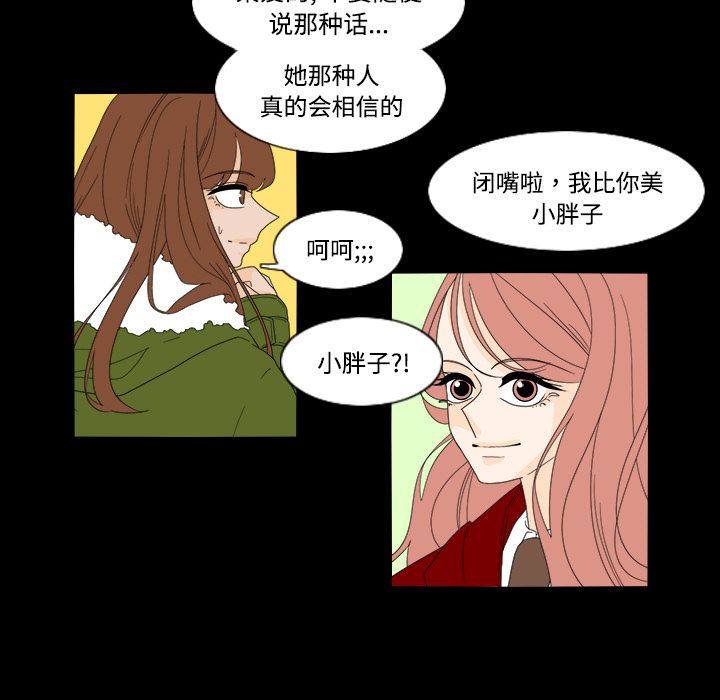 《鱼缸中的花园》漫画最新章节鱼缸中的花园-第 34 章免费下拉式在线观看章节第【14】张图片