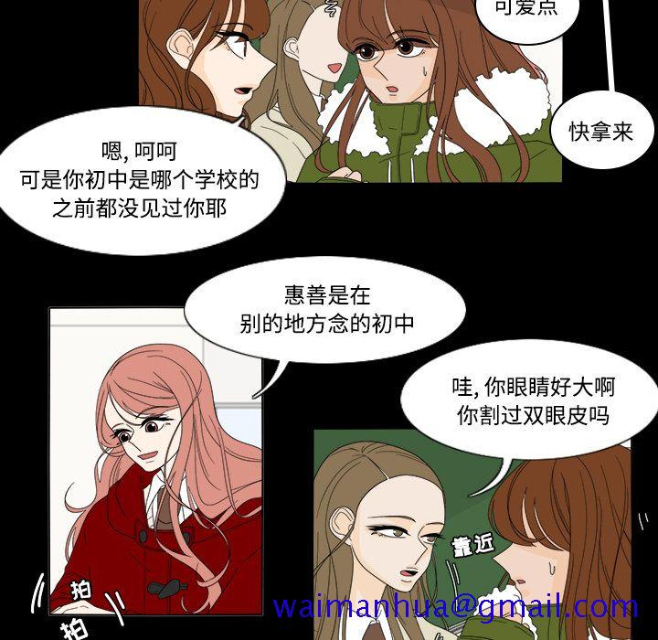 《鱼缸中的花园》漫画最新章节鱼缸中的花园-第 34 章免费下拉式在线观看章节第【11】张图片