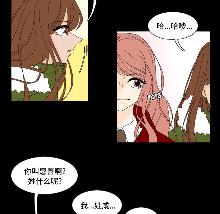 《鱼缸中的花园》漫画最新章节鱼缸中的花园-第 34 章免费下拉式在线观看章节第【9】张图片