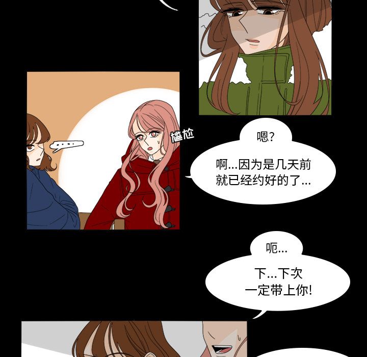 《鱼缸中的花园》漫画最新章节鱼缸中的花园-第 35 章免费下拉式在线观看章节第【13】张图片