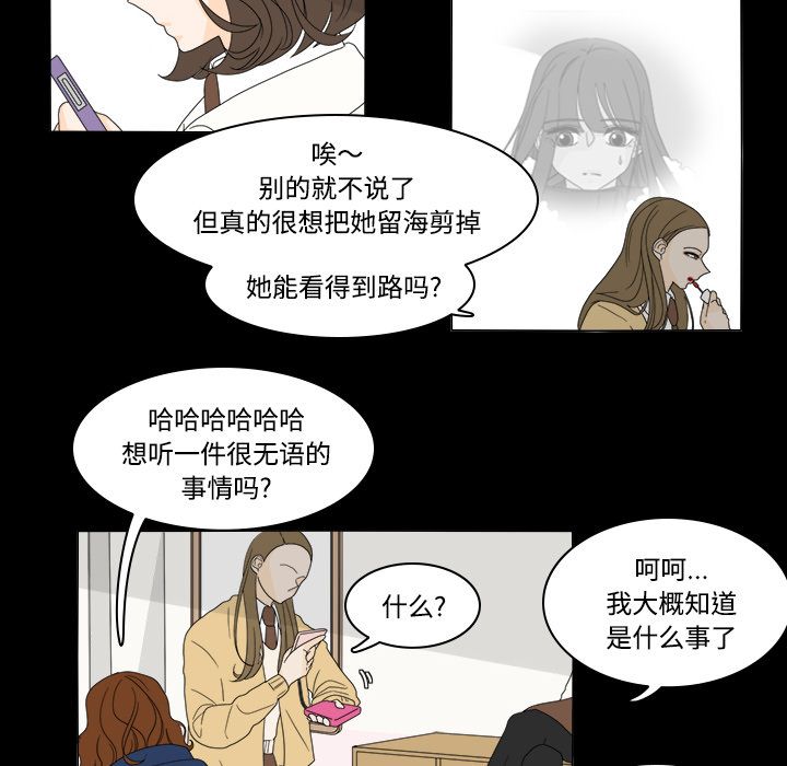 《鱼缸中的花园》漫画最新章节鱼缸中的花园-第 35 章免费下拉式在线观看章节第【25】张图片