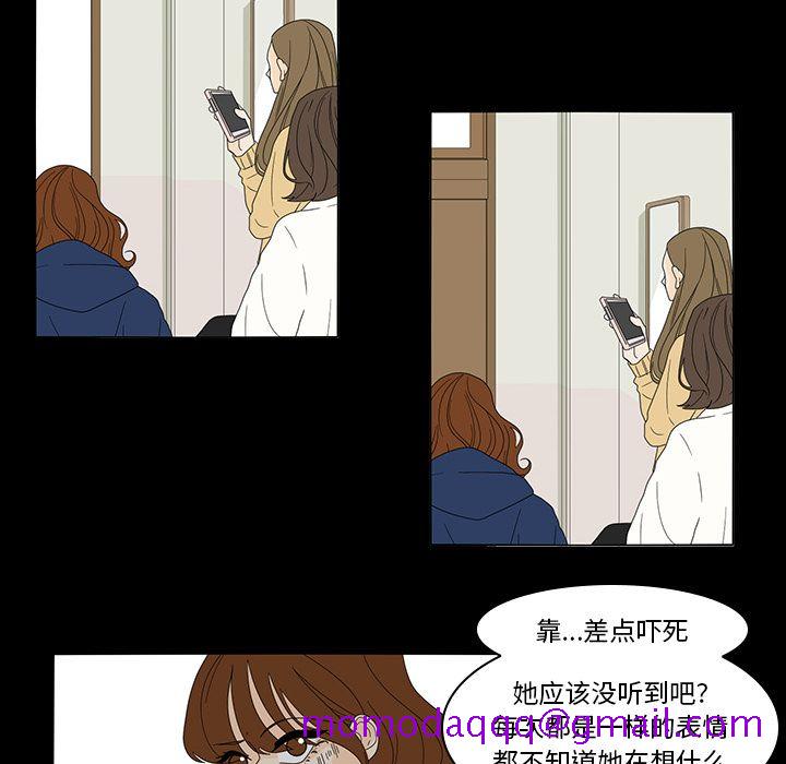 《鱼缸中的花园》漫画最新章节鱼缸中的花园-第 35 章免费下拉式在线观看章节第【36】张图片