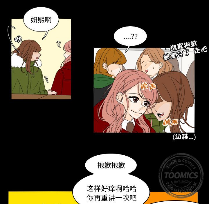 《鱼缸中的花园》漫画最新章节鱼缸中的花园-第 35 章免费下拉式在线观看章节第【9】张图片