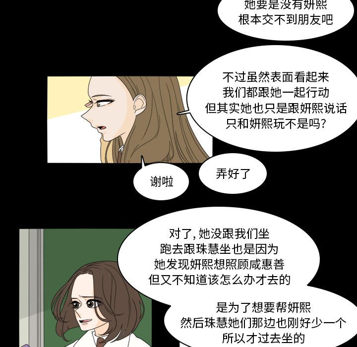 《鱼缸中的花园》漫画最新章节鱼缸中的花园-第 35 章免费下拉式在线观看章节第【22】张图片