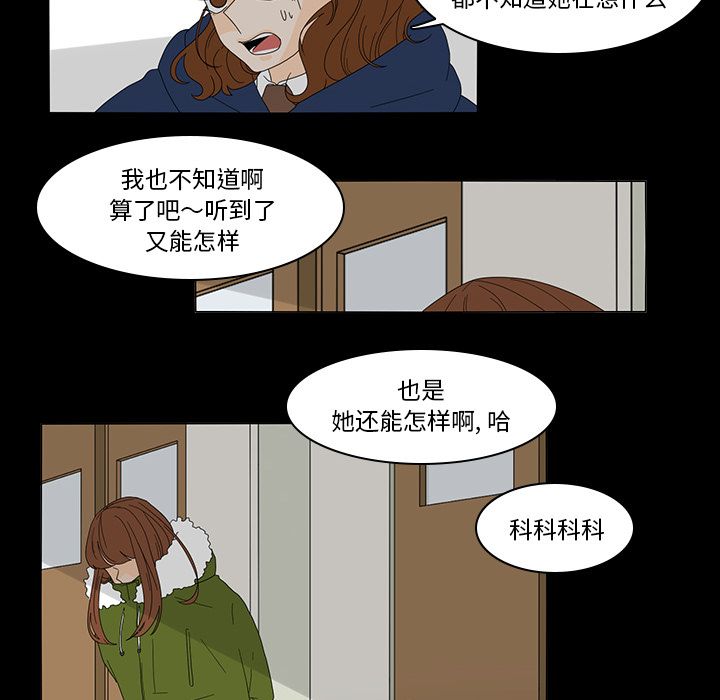 《鱼缸中的花园》漫画最新章节鱼缸中的花园-第 35 章免费下拉式在线观看章节第【37】张图片