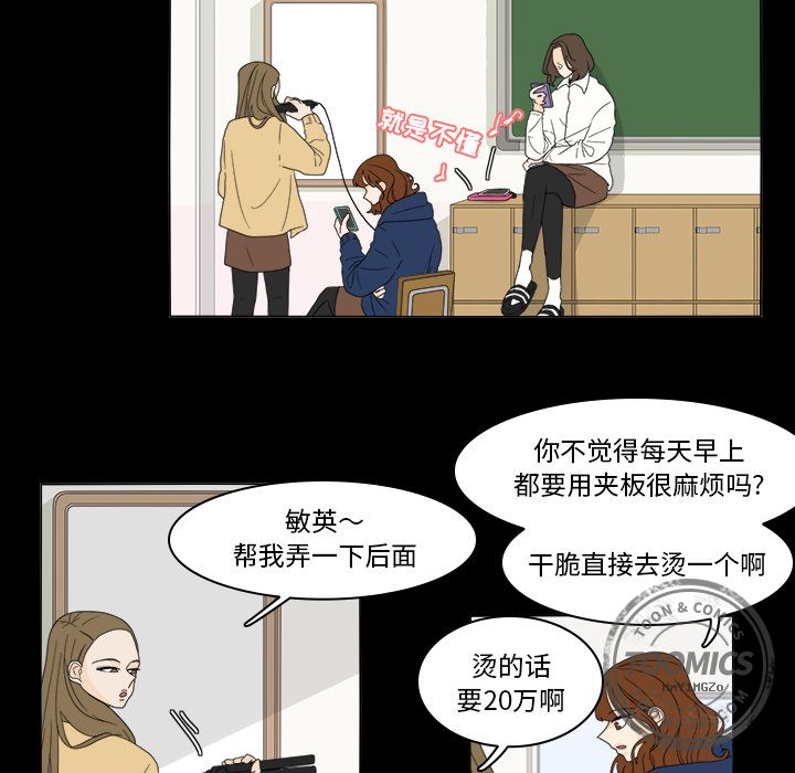 《鱼缸中的花园》漫画最新章节鱼缸中的花园-第 35 章免费下拉式在线观看章节第【19】张图片