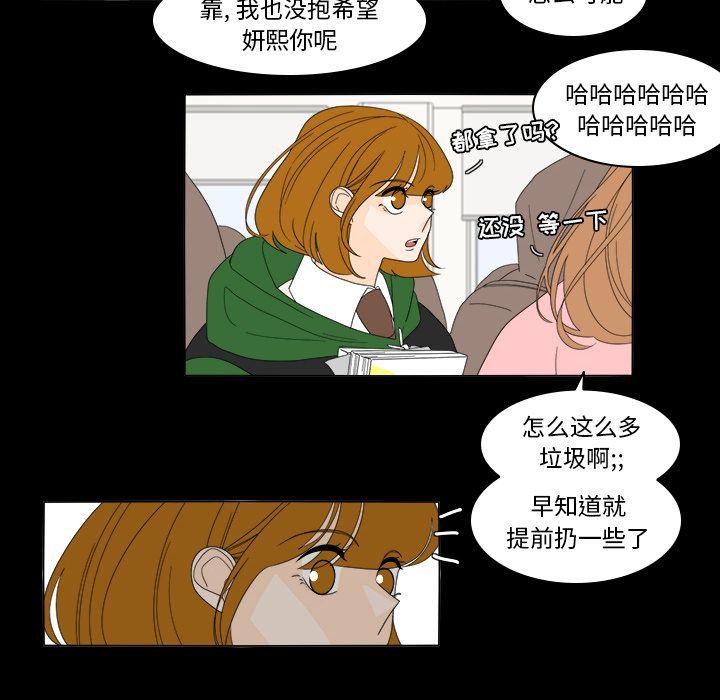 《鱼缸中的花园》漫画最新章节鱼缸中的花园-第 35 章免费下拉式在线观看章节第【8】张图片