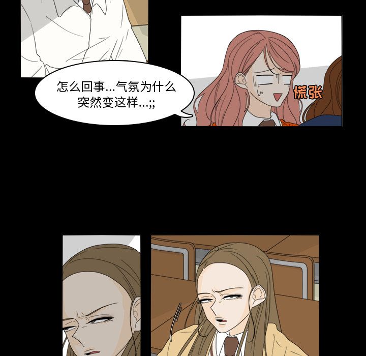 《鱼缸中的花园》漫画最新章节鱼缸中的花园-第 36 章免费下拉式在线观看章节第【22】张图片