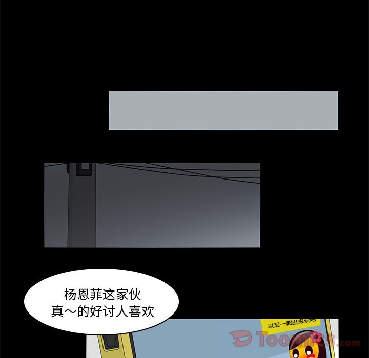 《鱼缸中的花园》漫画最新章节鱼缸中的花园-第 36 章免费下拉式在线观看章节第【33】张图片