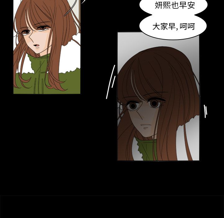 《鱼缸中的花园》漫画最新章节鱼缸中的花园-第 36 章免费下拉式在线观看章节第【12】张图片