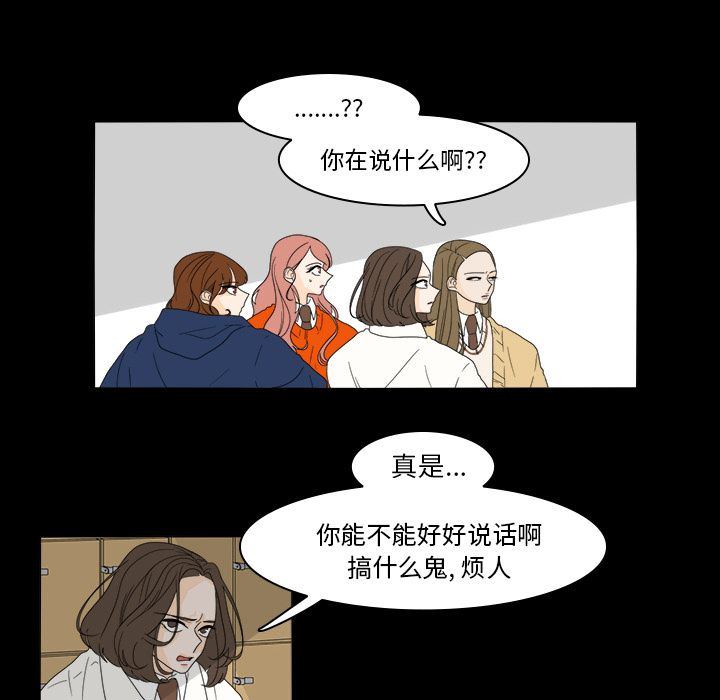 《鱼缸中的花园》漫画最新章节鱼缸中的花园-第 36 章免费下拉式在线观看章节第【21】张图片