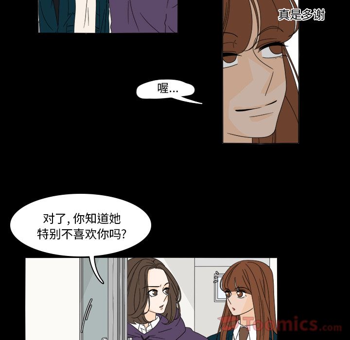 《鱼缸中的花园》漫画最新章节鱼缸中的花园-第 37 章免费下拉式在线观看章节第【16】张图片