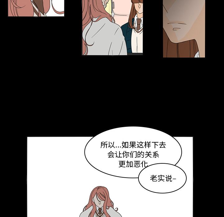 《鱼缸中的花园》漫画最新章节鱼缸中的花园-第 37 章免费下拉式在线观看章节第【35】张图片