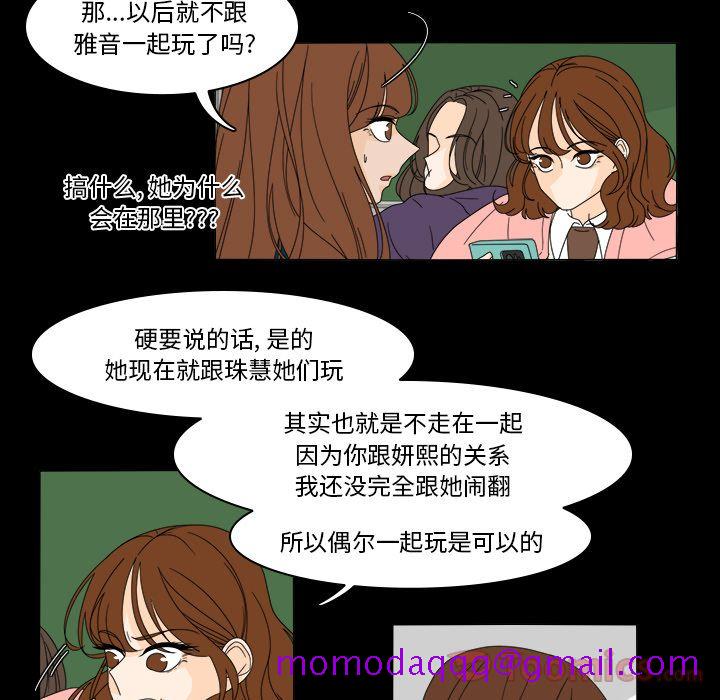 《鱼缸中的花园》漫画最新章节鱼缸中的花园-第 37 章免费下拉式在线观看章节第【23】张图片