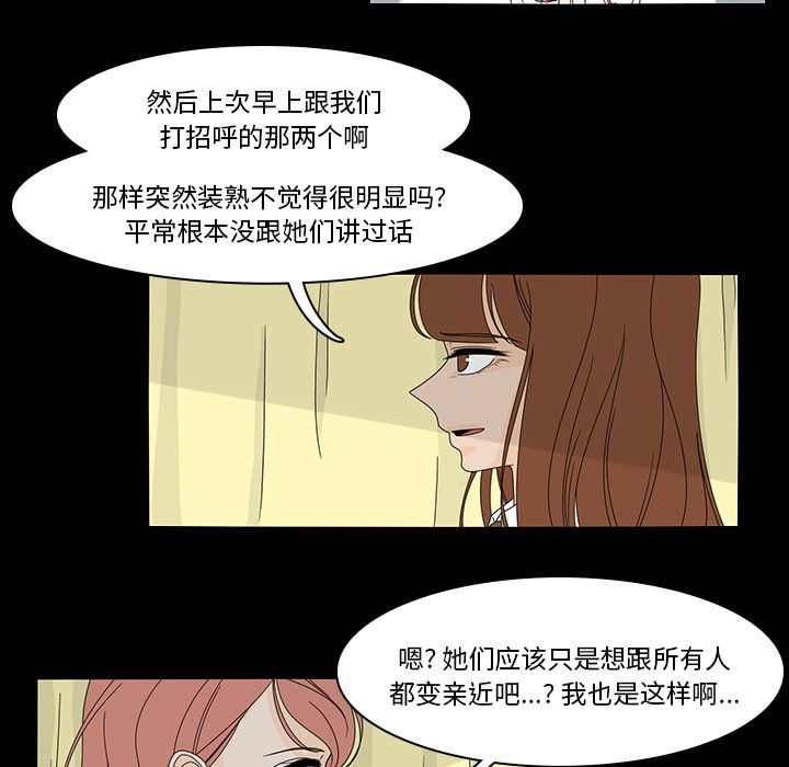 《鱼缸中的花园》漫画最新章节鱼缸中的花园-第 38 章免费下拉式在线观看章节第【8】张图片