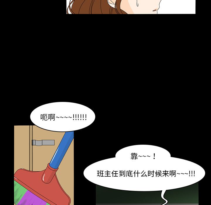 《鱼缸中的花园》漫画最新章节鱼缸中的花园-第 38 章免费下拉式在线观看章节第【32】张图片