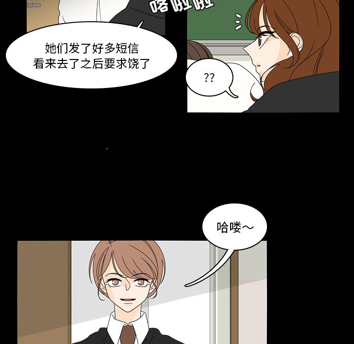 《鱼缸中的花园》漫画最新章节鱼缸中的花园-第 38 章免费下拉式在线观看章节第【35】张图片