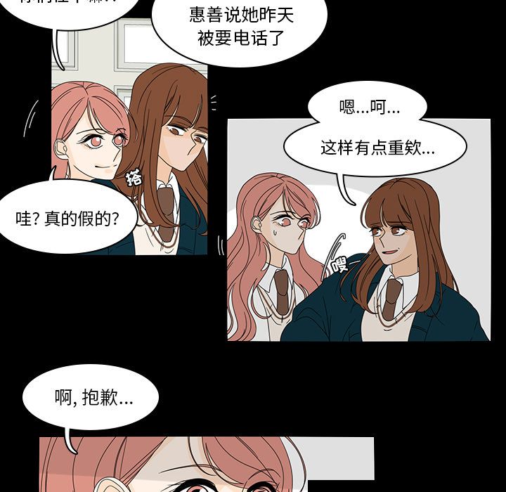 《鱼缸中的花园》漫画最新章节鱼缸中的花园-第 38 章免费下拉式在线观看章节第【21】张图片