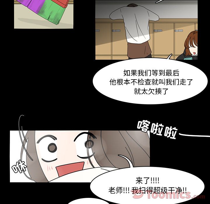 《鱼缸中的花园》漫画最新章节鱼缸中的花园-第 38 章免费下拉式在线观看章节第【33】张图片