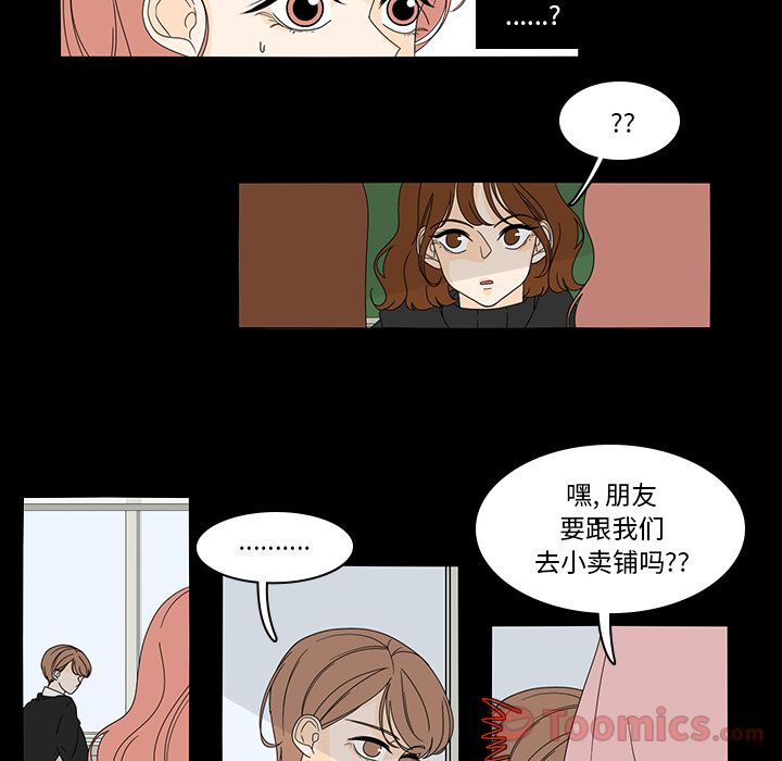 《鱼缸中的花园》漫画最新章节鱼缸中的花园-第 38 章免费下拉式在线观看章节第【22】张图片