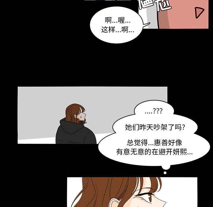 《鱼缸中的花园》漫画最新章节鱼缸中的花园-第 38 章免费下拉式在线观看章节第【31】张图片