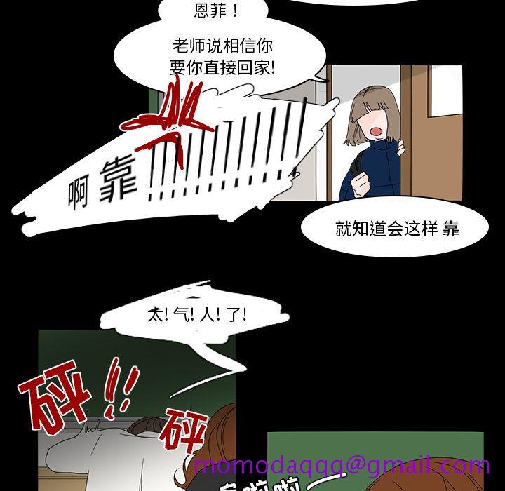 《鱼缸中的花园》漫画最新章节鱼缸中的花园-第 38 章免费下拉式在线观看章节第【34】张图片