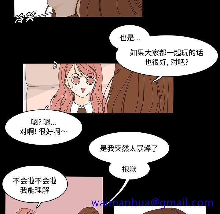 《鱼缸中的花园》漫画最新章节鱼缸中的花园-第 38 章免费下拉式在线观看章节第【11】张图片