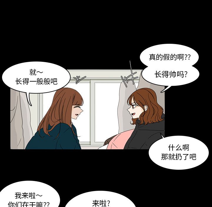 《鱼缸中的花园》漫画最新章节鱼缸中的花园-第 38 章免费下拉式在线观看章节第【20】张图片