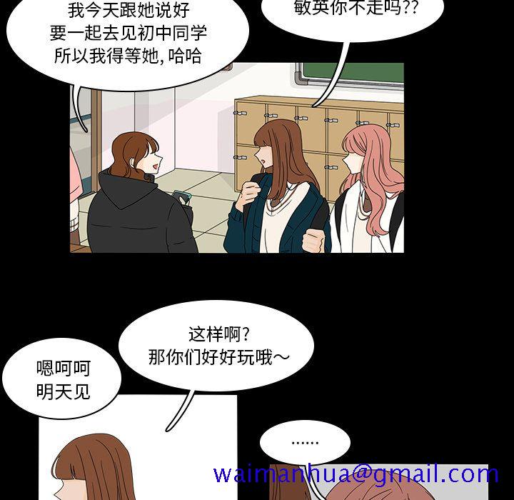 《鱼缸中的花园》漫画最新章节鱼缸中的花园-第 38 章免费下拉式在线观看章节第【29】张图片