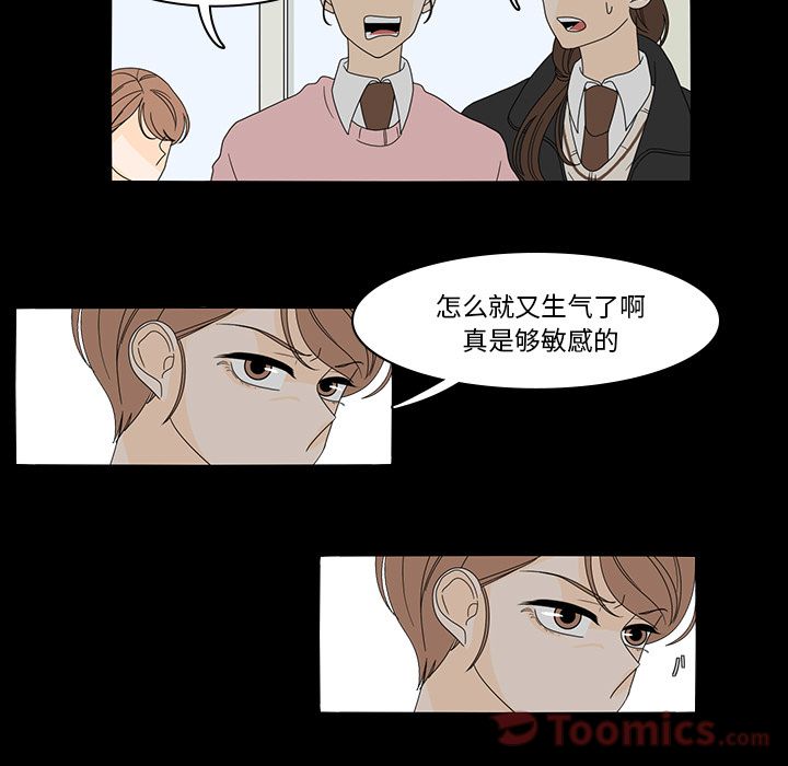 《鱼缸中的花园》漫画最新章节鱼缸中的花园-第 38 章免费下拉式在线观看章节第【25】张图片