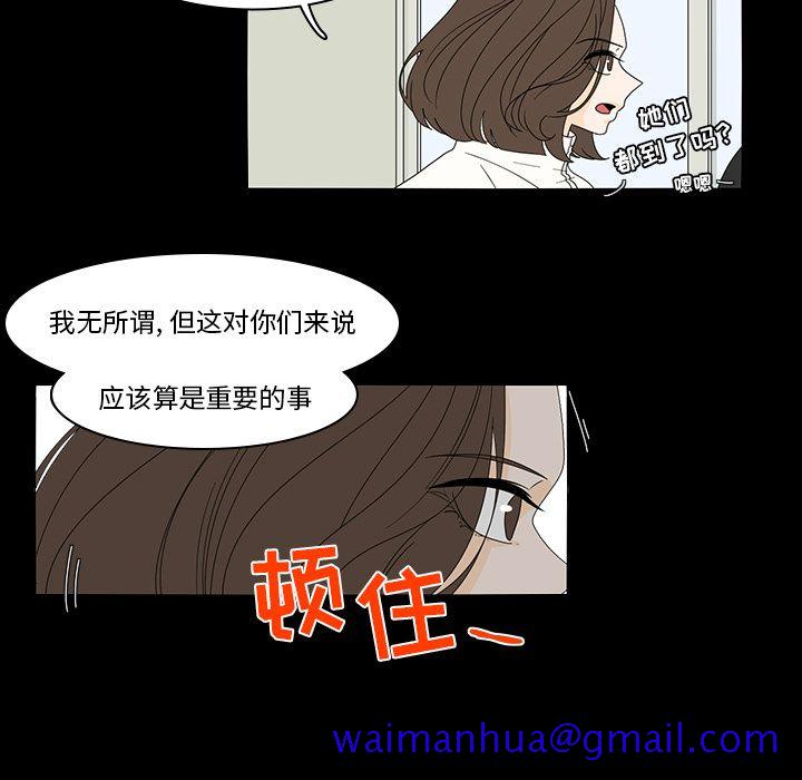 《鱼缸中的花园》漫画最新章节鱼缸中的花园-第 38 章免费下拉式在线观看章节第【38】张图片