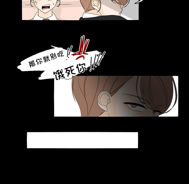 《鱼缸中的花园》漫画最新章节鱼缸中的花园-第 38 章免费下拉式在线观看章节第【18】张图片