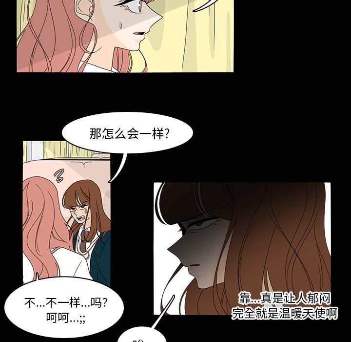 《鱼缸中的花园》漫画最新章节鱼缸中的花园-第 38 章免费下拉式在线观看章节第【9】张图片