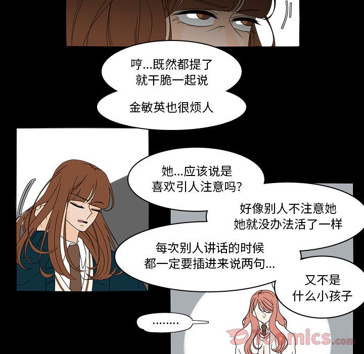 《鱼缸中的花园》漫画最新章节鱼缸中的花园-第 38 章免费下拉式在线观看章节第【7】张图片