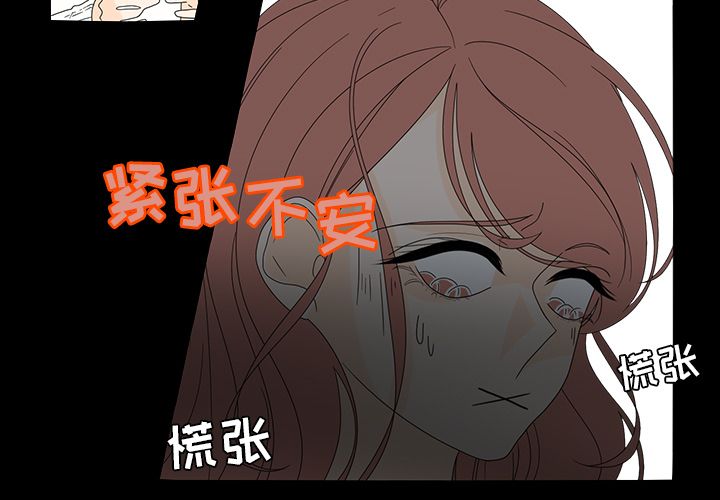 《鱼缸中的花园》漫画最新章节鱼缸中的花园-第 38 章免费下拉式在线观看章节第【3】张图片