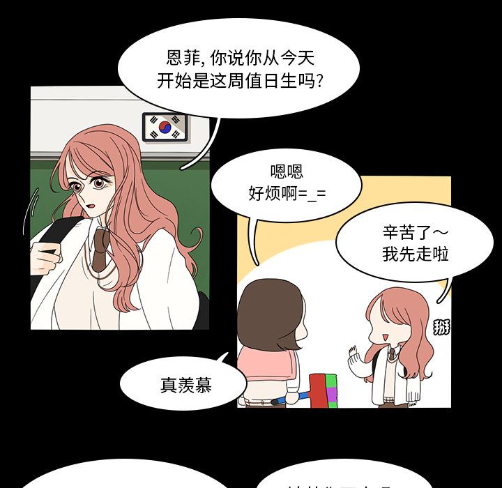 《鱼缸中的花园》漫画最新章节鱼缸中的花园-第 38 章免费下拉式在线观看章节第【28】张图片