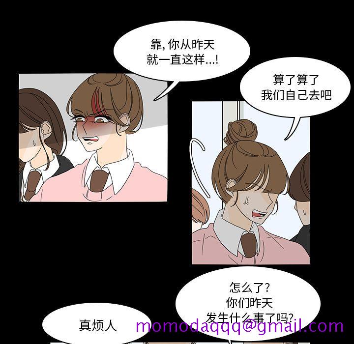 《鱼缸中的花园》漫画最新章节鱼缸中的花园-第 38 章免费下拉式在线观看章节第【24】张图片