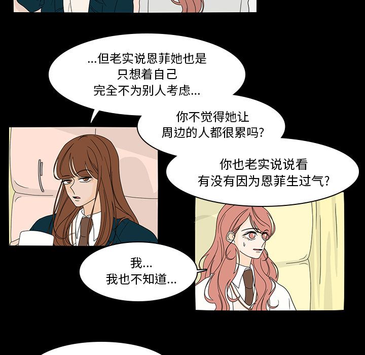 《鱼缸中的花园》漫画最新章节鱼缸中的花园-第 38 章免费下拉式在线观看章节第【5】张图片