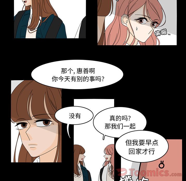 《鱼缸中的花园》漫画最新章节鱼缸中的花园-第 38 章免费下拉式在线观看章节第【30】张图片