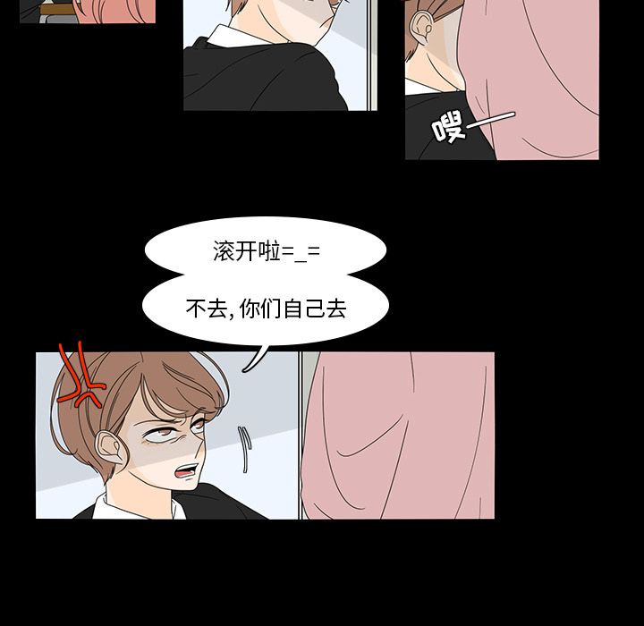 《鱼缸中的花园》漫画最新章节鱼缸中的花园-第 38 章免费下拉式在线观看章节第【23】张图片