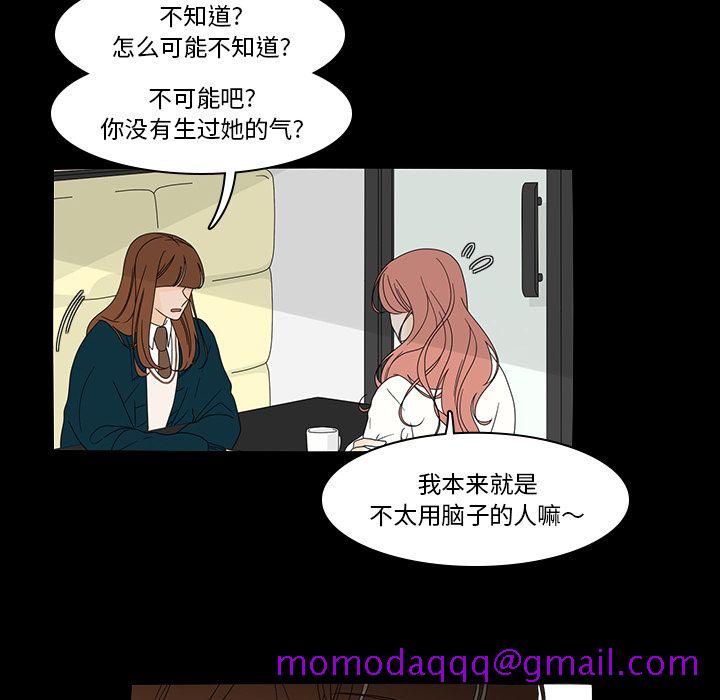 《鱼缸中的花园》漫画最新章节鱼缸中的花园-第 38 章免费下拉式在线观看章节第【6】张图片