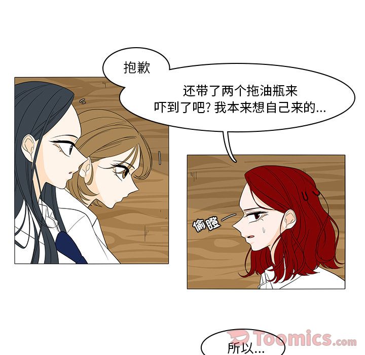 《鱼缸中的花园》漫画最新章节鱼缸中的花园-第 42 章免费下拉式在线观看章节第【28】张图片