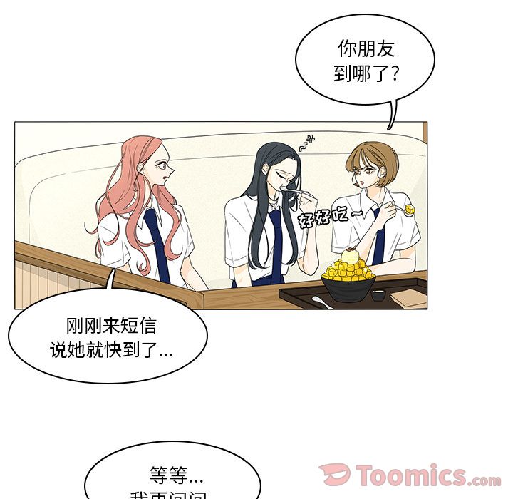 《鱼缸中的花园》漫画最新章节鱼缸中的花园-第 42 章免费下拉式在线观看章节第【19】张图片